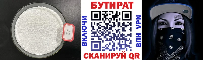 что такое наркотик  мега   БУТИРАТ оксана  Ковдор 