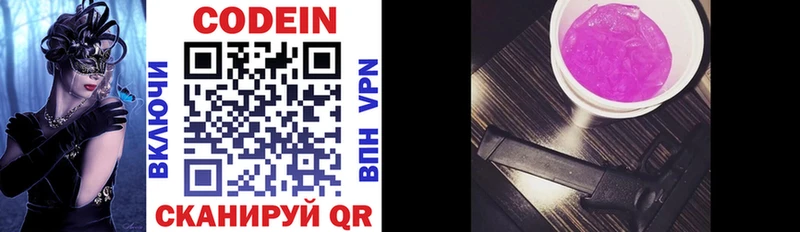 купить закладку  Ковдор  Кодеиновый сироп Lean напиток Lean (лин) 