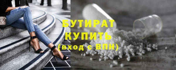 бутират Протвино